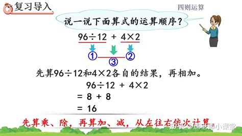 加減乘除|四则运算